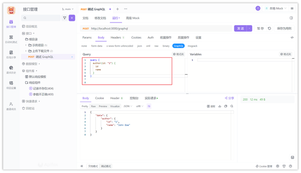 GraphQL 入门指南：理解 GraphQL 的核心概念和基础知识