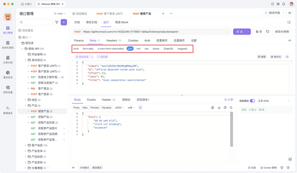 常见的请求 Body 参数有哪些？一文介绍