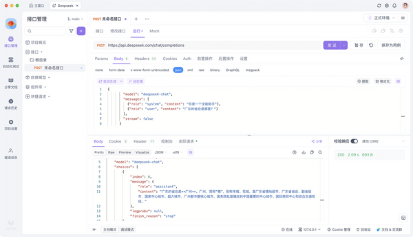 如何使用 Python 调用 DeepSeek-R1 API?超详细的图文教程