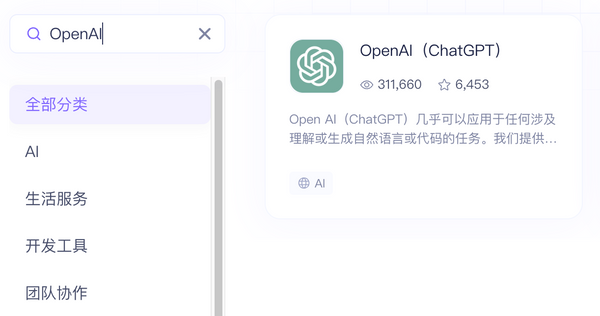 OpenAI 官网入口地址：如何轻松找到